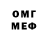 МЕФ мука IlyaDyakonoff