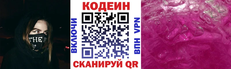 Купить  Махачкала  Кодеиновый сироп Lean напиток Lean (лин) 