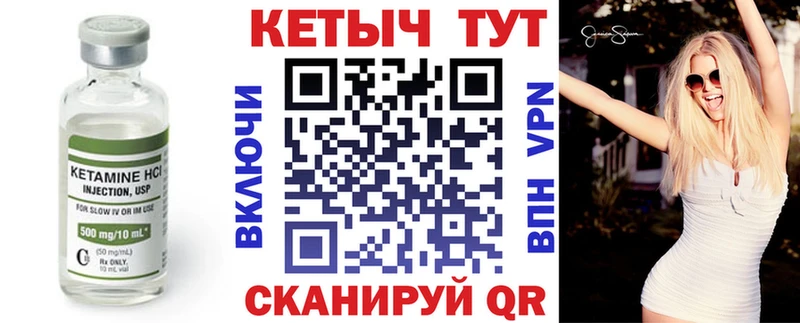 Купить закладки Махачкала КЕТАМИН ketamine