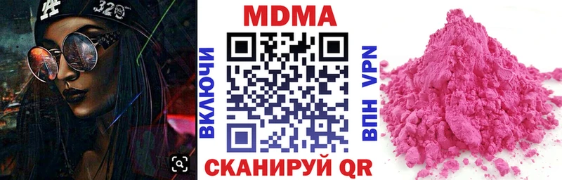 МДМА молли Купить закладки Махачкала
